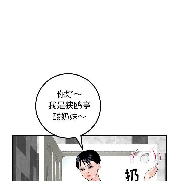 与学姐的那些事 与学姐的那些事：第29话