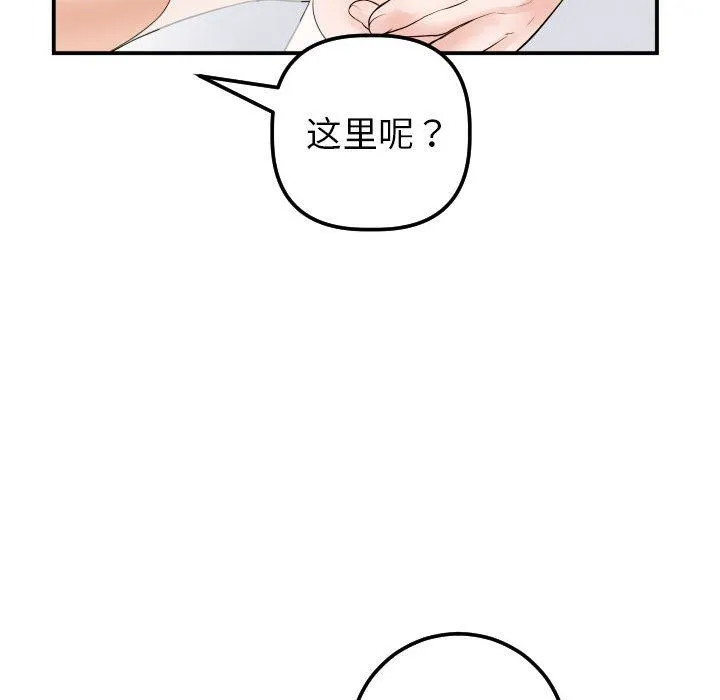与学姐的那些事 与学姐的那些事：第32话