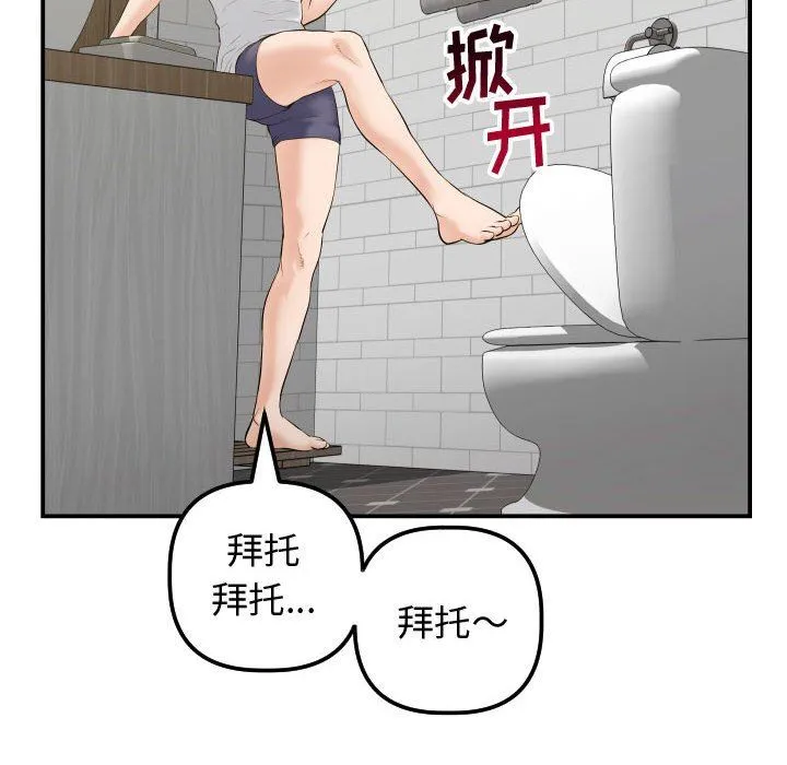 与学姐的那些事 与学姐的那些事：第32话