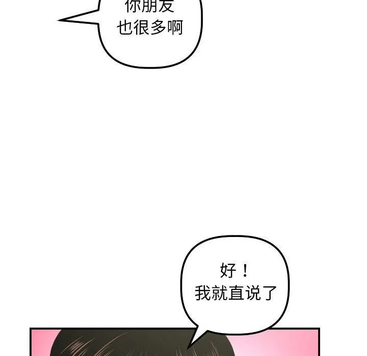 与学姐的那些事 与学姐的那些事：第32话