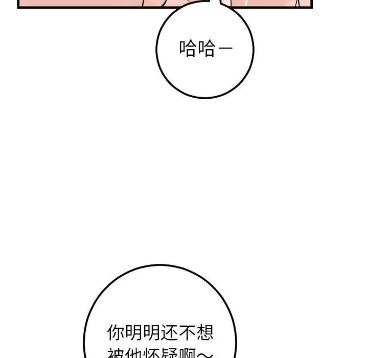 与学姐的那些事 与学姐的那些事：第23话