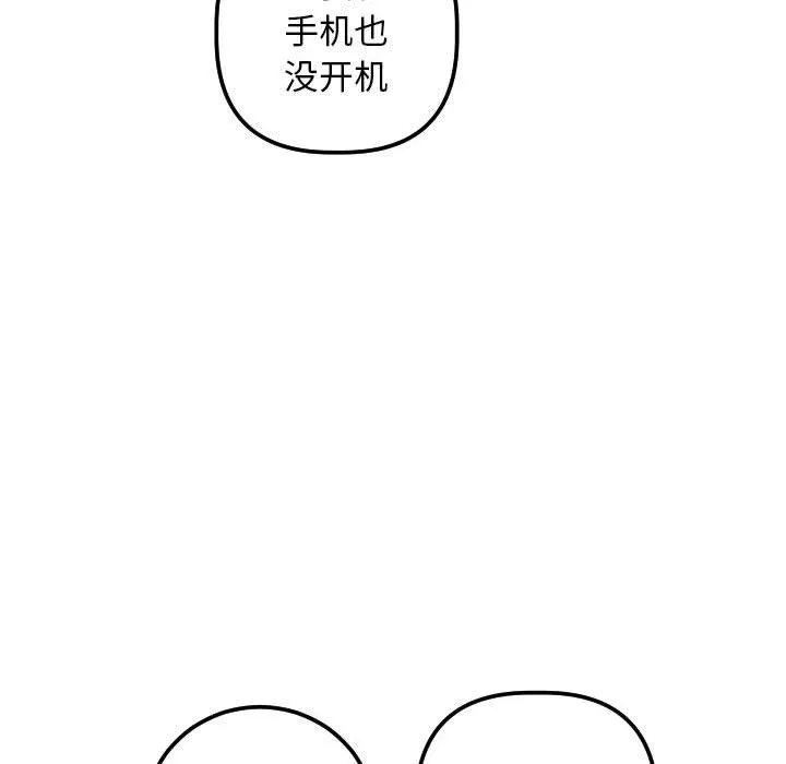 与学姐的那些事 与学姐的那些事：第32话