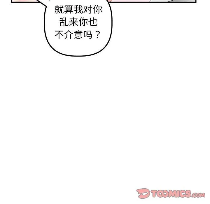 与学姐的那些事 与学姐的那些事：第32话