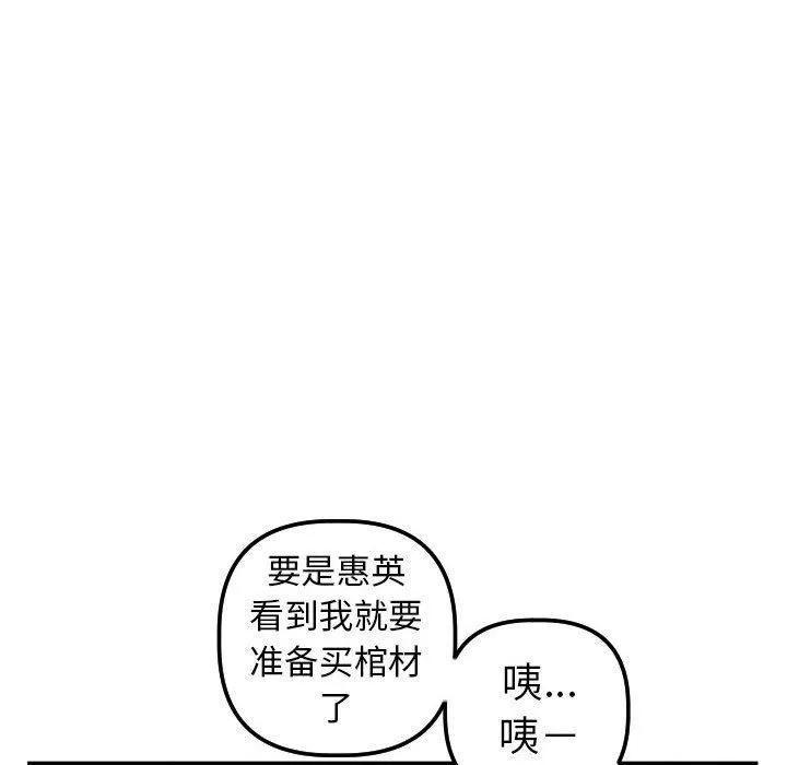 与学姐的那些事 与学姐的那些事：第32话