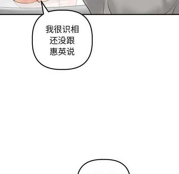 与学姐的那些事 与学姐的那些事：第32话