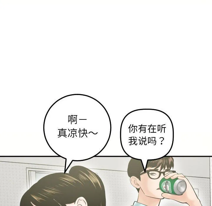 与学姐的那些事 与学姐的那些事：第32话
