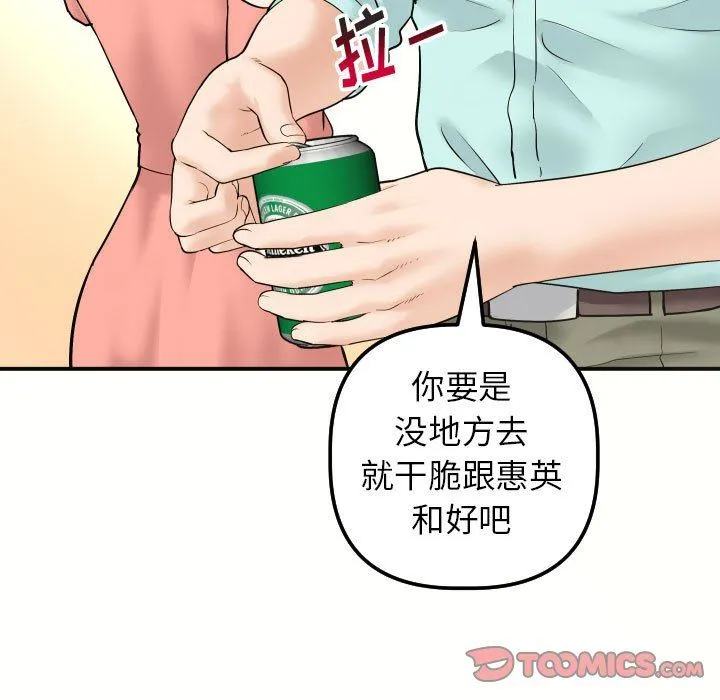 与学姐的那些事 与学姐的那些事：第32话