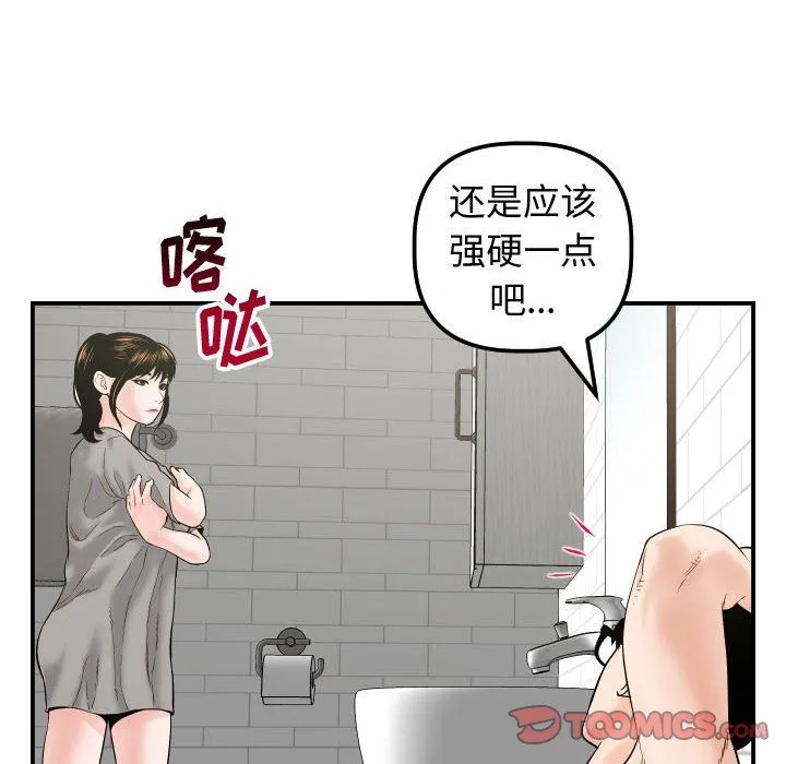 与学姐的那些事 与学姐的那些事：第32话