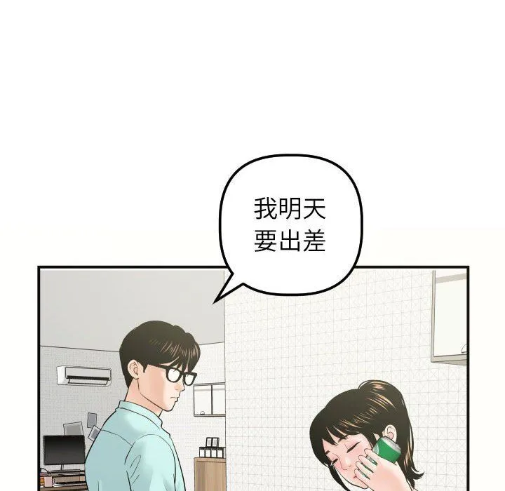 与学姐的那些事 与学姐的那些事：第32话