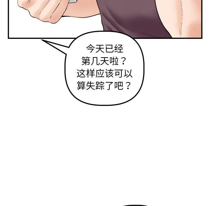 与学姐的那些事 与学姐的那些事：第32话