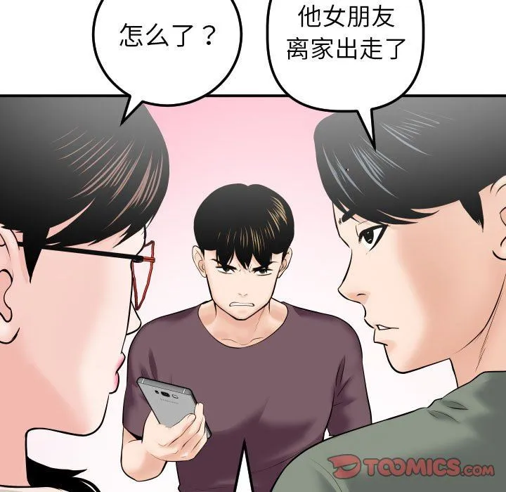 与学姐的那些事 与学姐的那些事：第32话