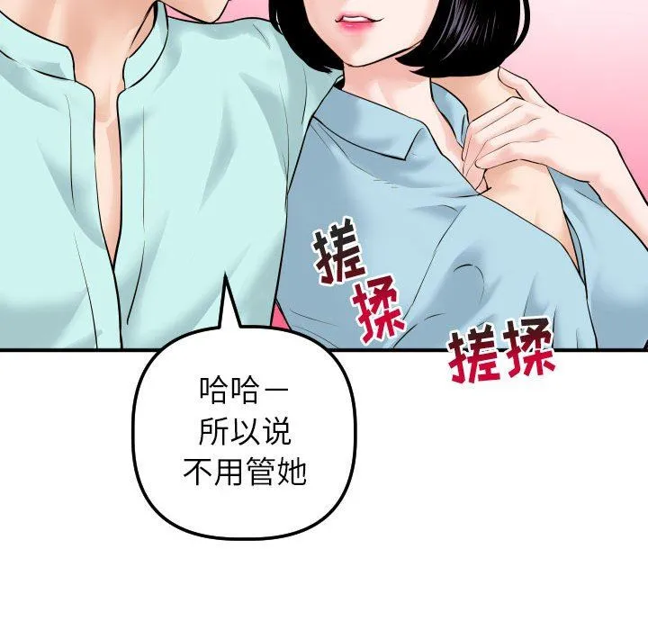 与学姐的那些事 与学姐的那些事：第31话