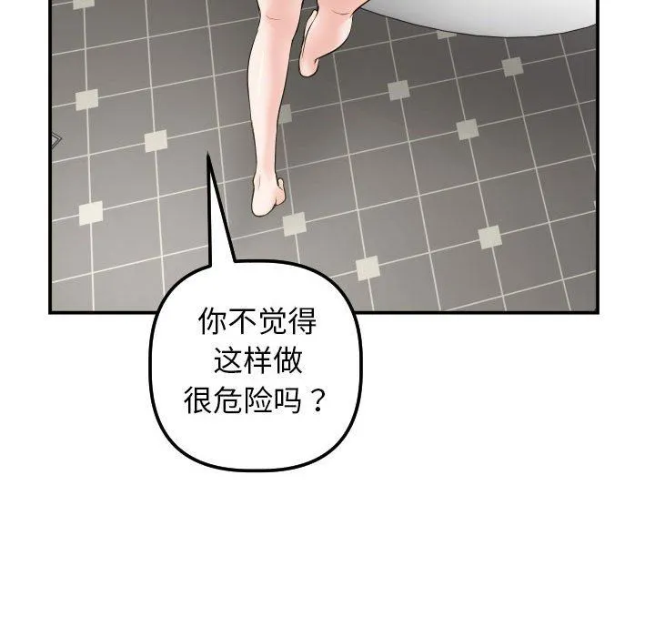 与学姐的那些事 与学姐的那些事：第32话