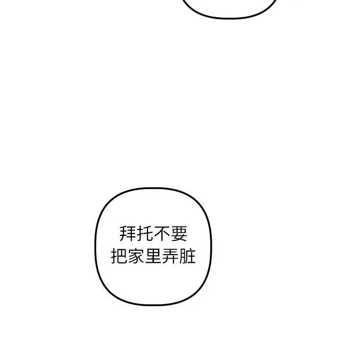 与学姐的那些事 与学姐的那些事：第32话