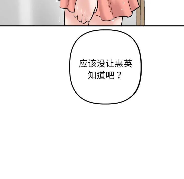 与学姐的那些事 与学姐的那些事：第32话
