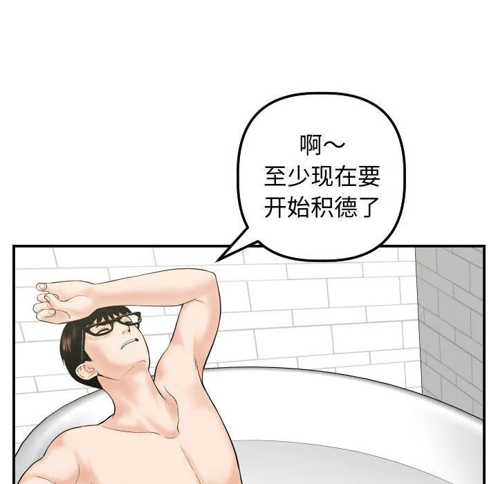 与学姐的那些事 与学姐的那些事：第32话