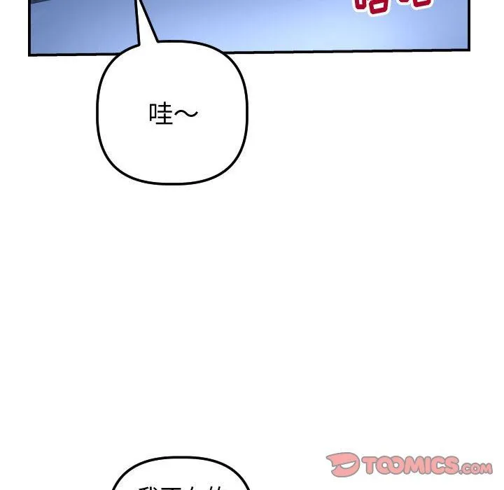 与学姐的那些事 与学姐的那些事：第32话