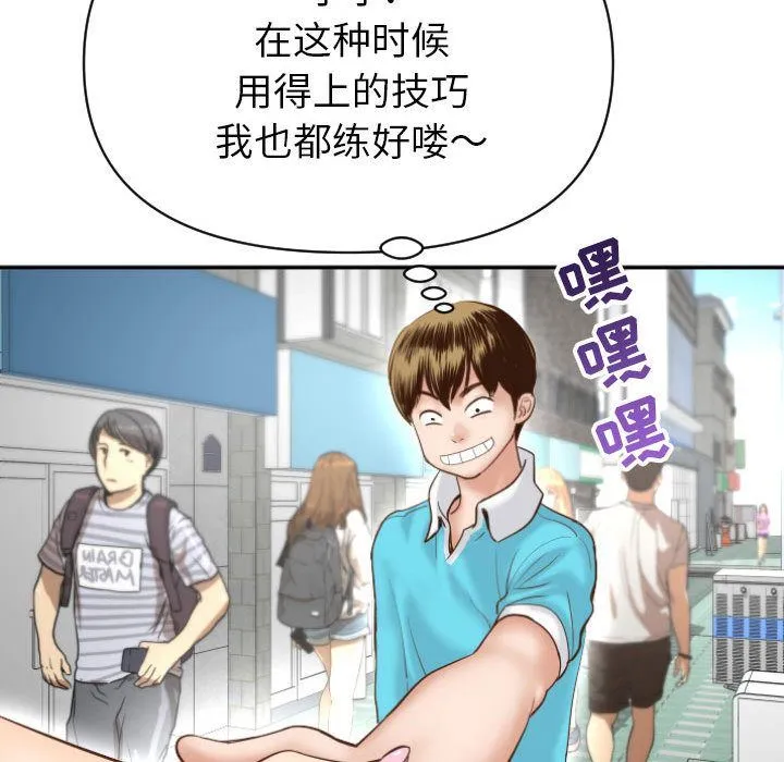 与学姐的那些事 与学姐的那些事:第3话