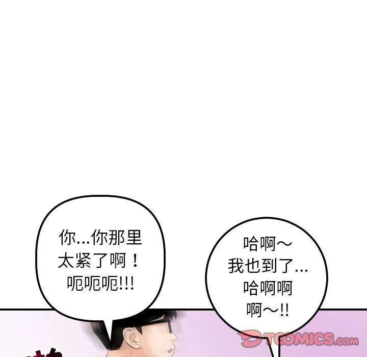 与学姐的那些事 与学姐的那些事：第33话