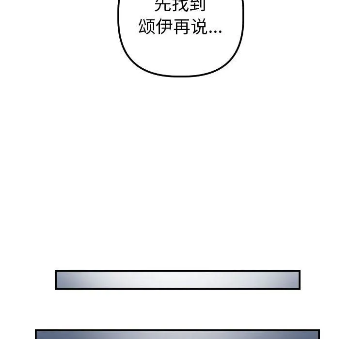 与学姐的那些事 与学姐的那些事：第32话