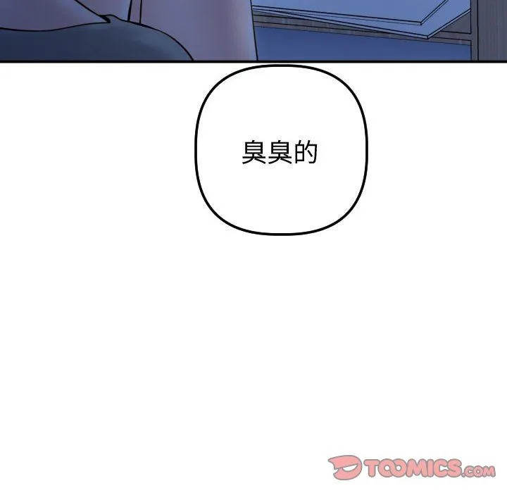 与学姐的那些事 与学姐的那些事：第32话