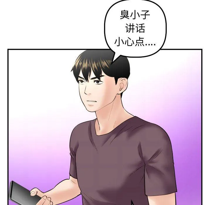 与学姐的那些事 与学姐的那些事：第32话