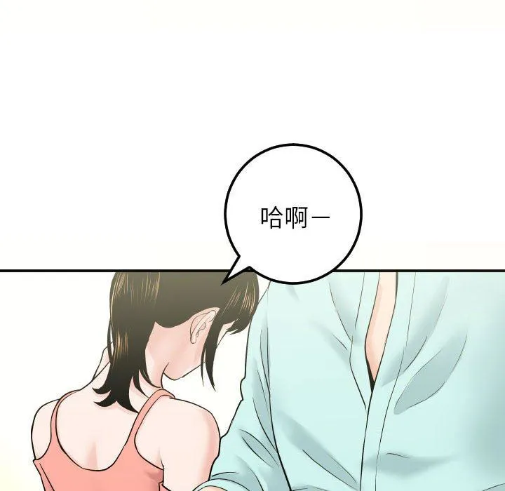 与学姐的那些事 与学姐的那些事：第32话