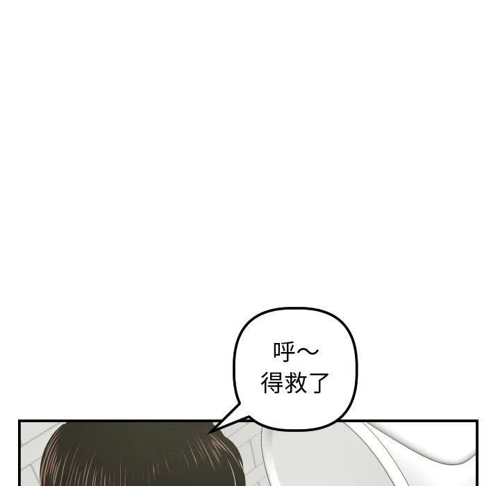 与学姐的那些事 与学姐的那些事：第32话