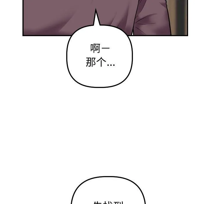 与学姐的那些事 与学姐的那些事：第32话