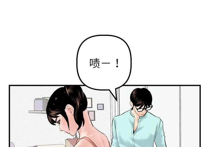 与学姐的那些事 与学姐的那些事：第32话