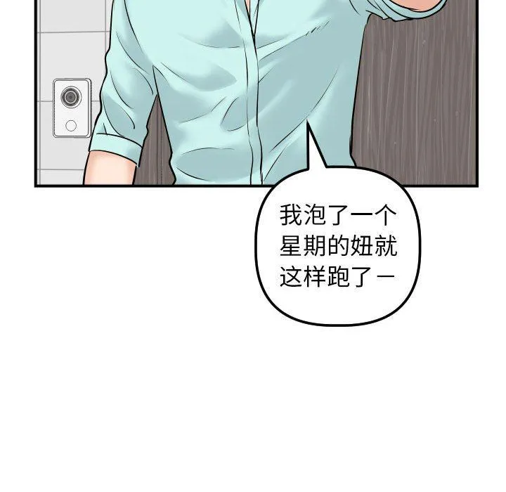 与学姐的那些事 与学姐的那些事：第31话