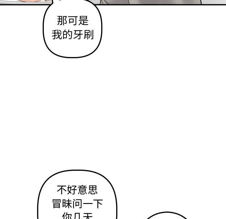 与学姐的那些事 与学姐的那些事：第32话