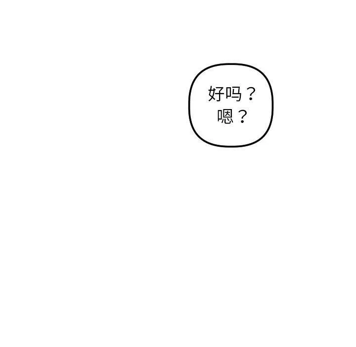 与学姐的那些事 与学姐的那些事：第32话