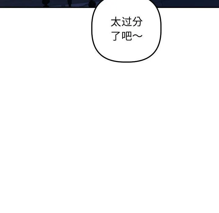 与学姐的那些事 与学姐的那些事：第32话