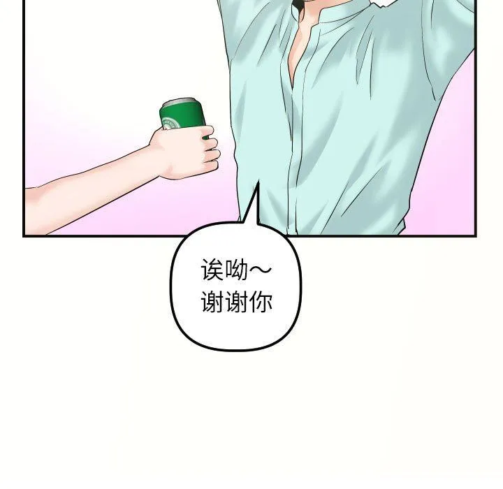 与学姐的那些事 与学姐的那些事：第32话