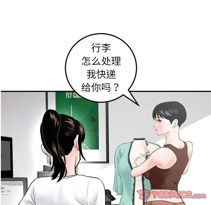 与学姐的那些事 与学姐的那些事：第34话