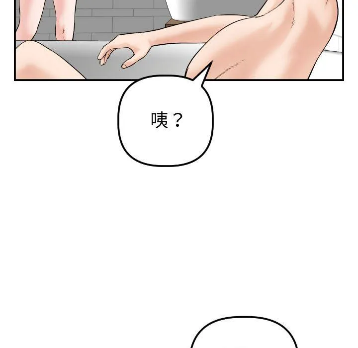与学姐的那些事 与学姐的那些事：第32话