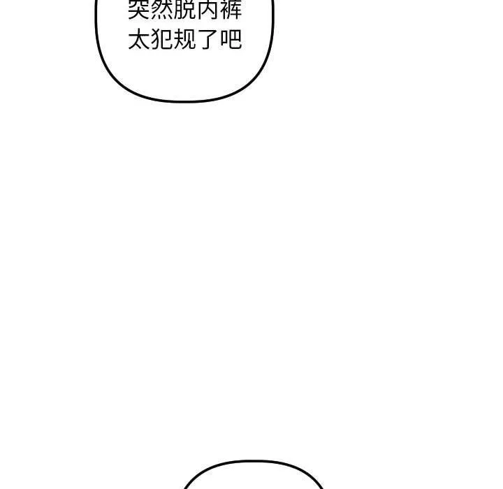 与学姐的那些事 与学姐的那些事：第32话