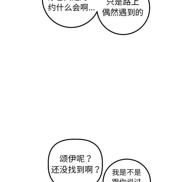 与学姐的那些事 与学姐的那些事：第32话