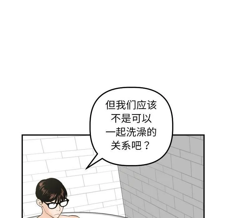 与学姐的那些事 与学姐的那些事：第32话