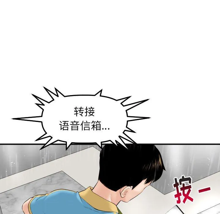 与学姐的那些事 与学姐的那些事：第31话