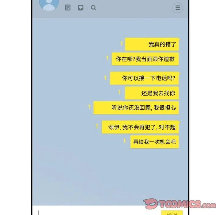 与学姐的那些事 与学姐的那些事：第32话