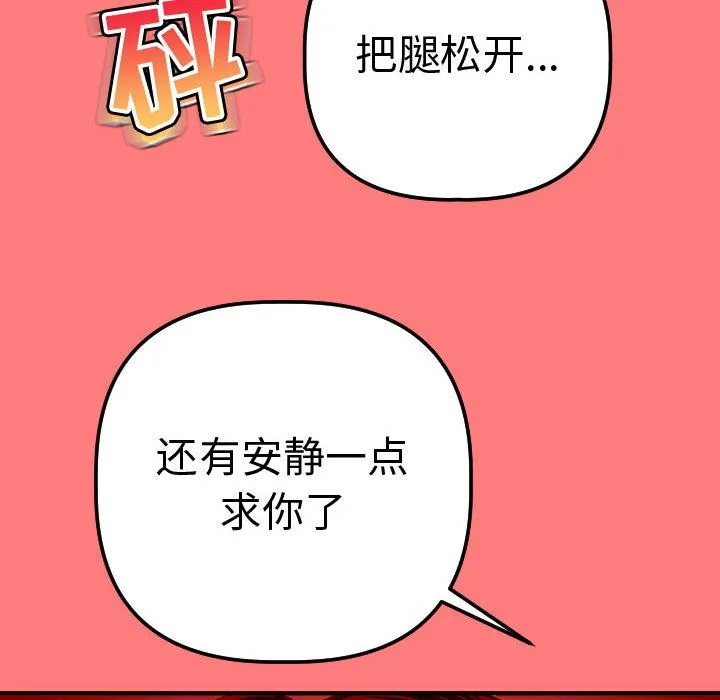 与学姐的那些事 与学姐的那些事:第11话