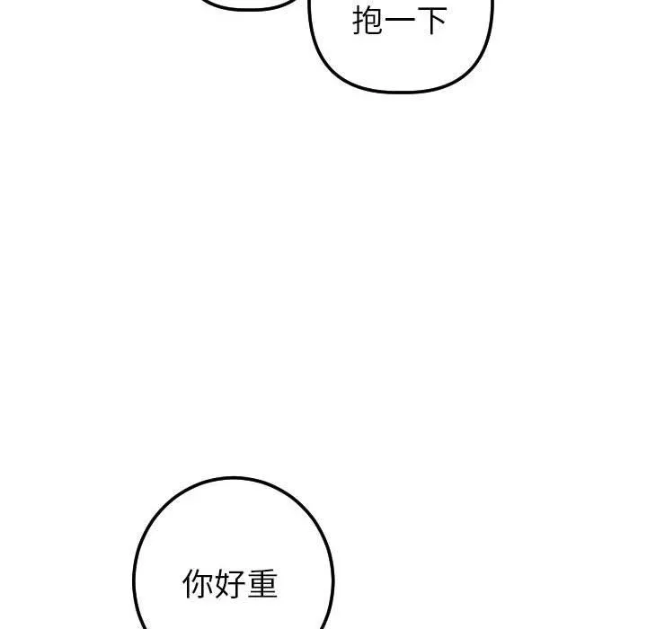 与学姐的那些事 与学姐的那些事：第26话