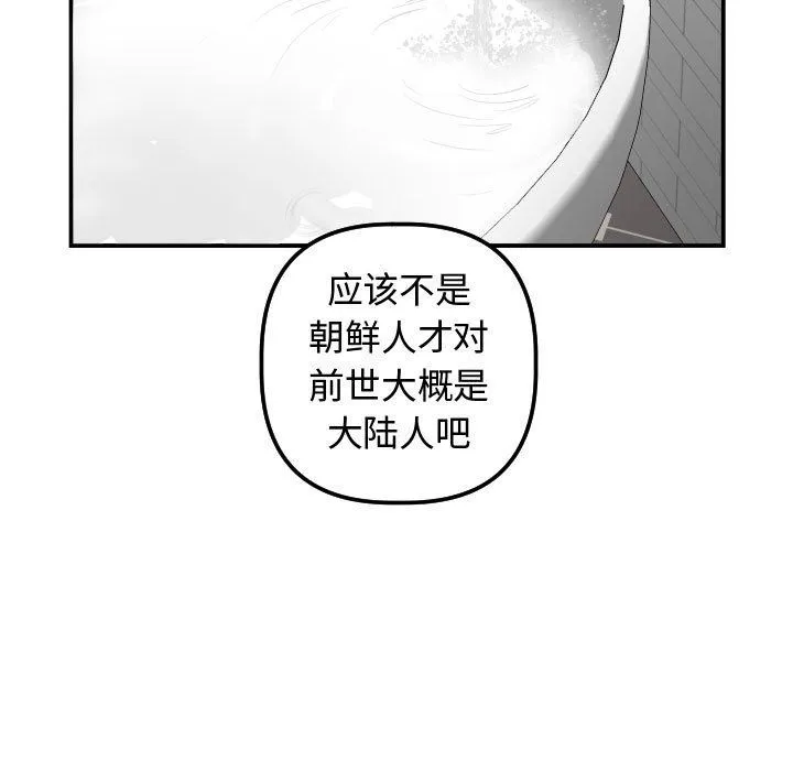 与学姐的那些事 与学姐的那些事：第32话