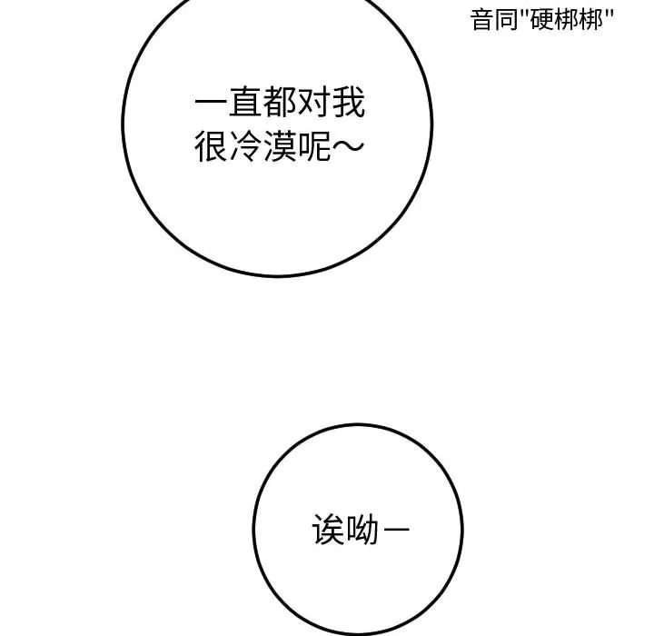 与学姐的那些事 与学姐的那些事:第10话