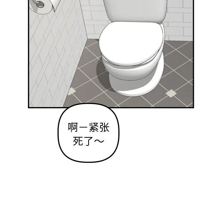 与学姐的那些事 与学姐的那些事：第32话