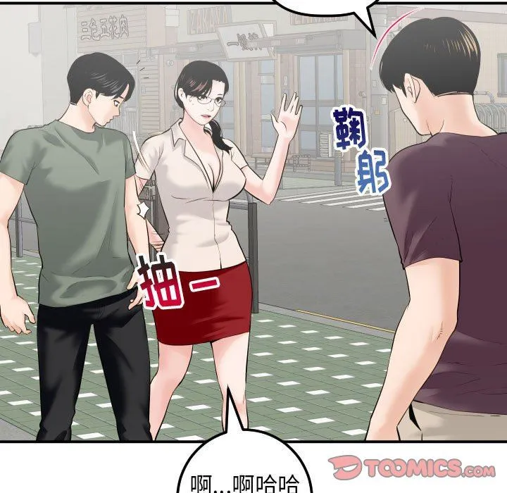 与学姐的那些事 与学姐的那些事：第32话