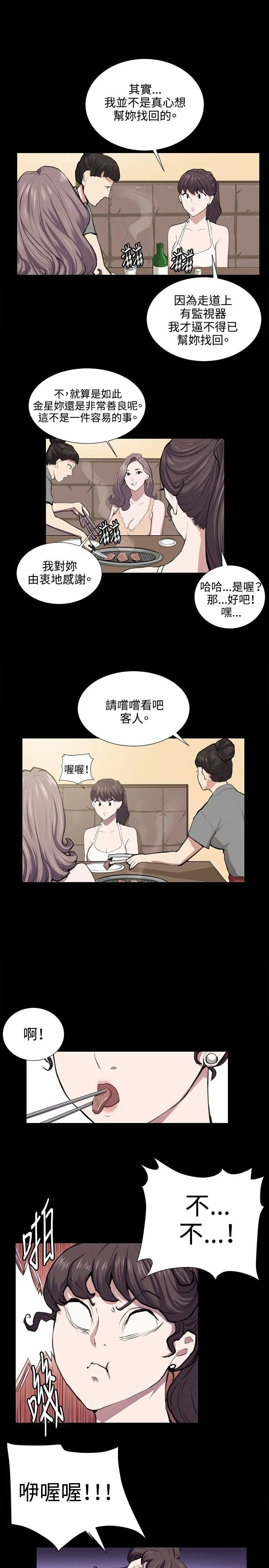 深夜便利店 第46话