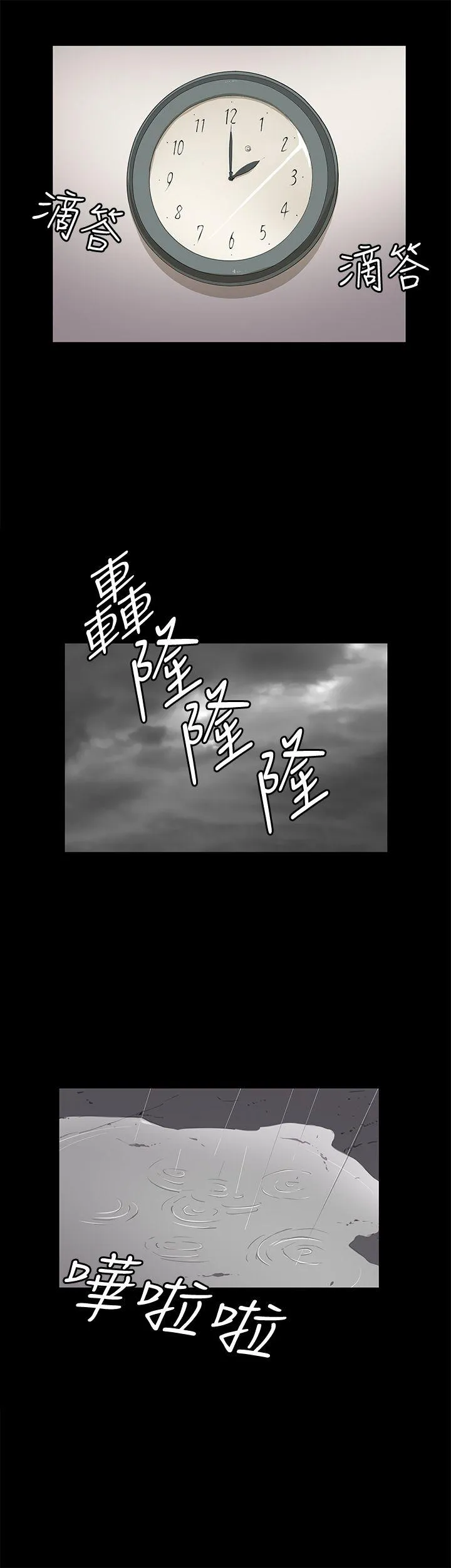 深夜便利店 第23话